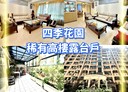 蘆洲區-水湳街4房2廳,61.6坪