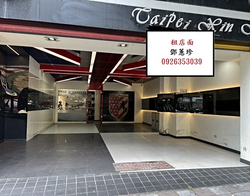 喜歡價可談價可談正承德路住辦店診所 - Image 1