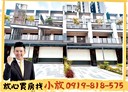 北屯區-松竹五路一段4房4廳，86.2坪