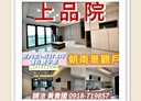 東區-中華路二段3房2廳，69.1坪