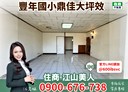 新莊區-瓊泰路3房2廳，28.9坪