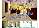 北區-湳雅街3房2廳，30.3坪