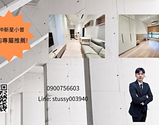 房仲新星!林口小曾專屬推薦 - Image 2