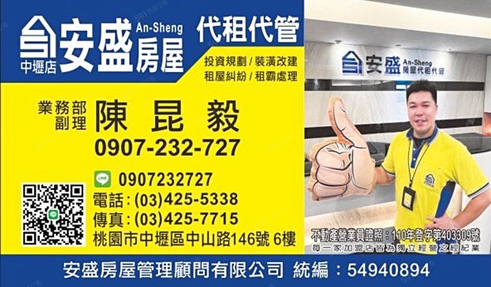 ✅佛心甜甜價✅可租補、入戶籍✅喵星人可談✅物超所值✅即刻預約 - Image 1