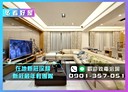 新莊區-福德二街4房2廳，103.3坪