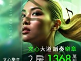宣傳圖(6)