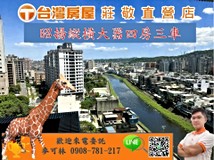 經國路🥇麥可林一手私藏⭐昭..