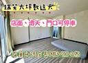 瑞芳區-靜安路四段6房2廳，70.5坪