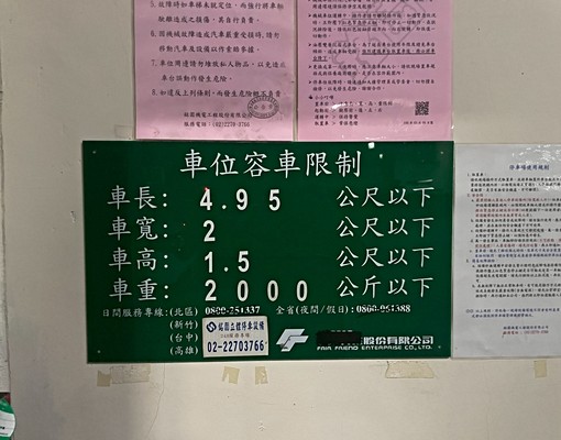 合康映月坡道機械平移車位 - Image 2
