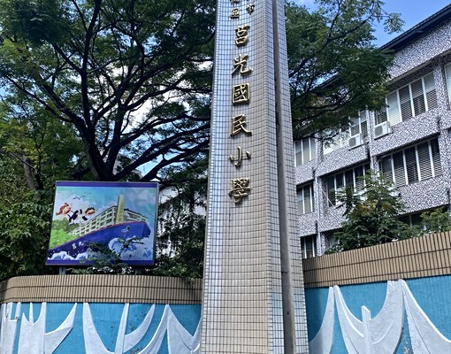板橋莊敬路藝文中心旁溫馨3房 - Image 1