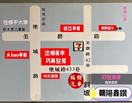 【電預約制】可租補-朝陽鑫鑽學生套房出租 - Image 1