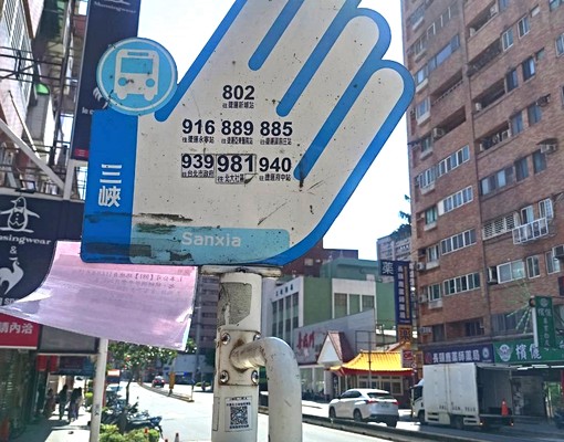 [出租]可租補/三峽近捷運台北加大套房（限上班族） - Image 10