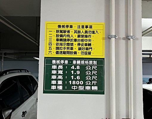 達麗漾city二改一房+車位,可租補 - Image 5