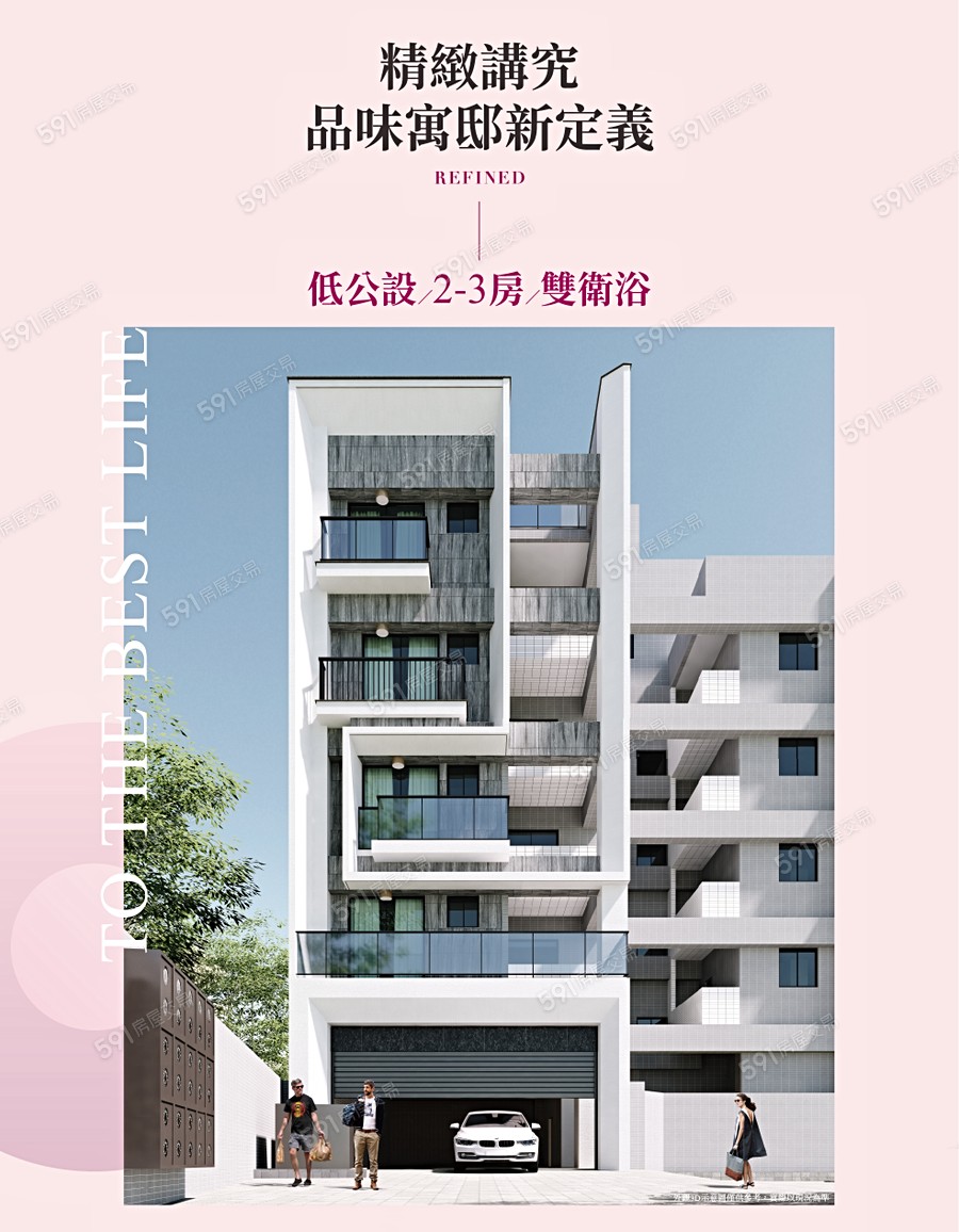 信美心上-透天宣傳圖