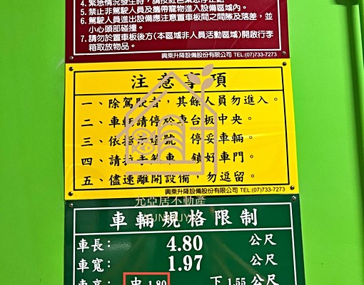 允亞居不動產|九份子全新高樓層|含車含管理費| - Image 11