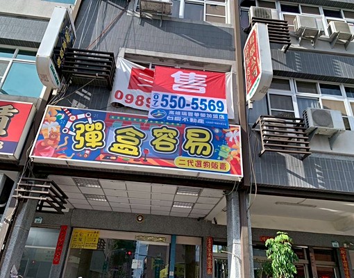 🍎(租)一心瑞隆商圈一樓店面🍎 - Image 1