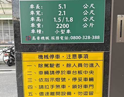 🍎南港車站超美電梯3房+休旅車位 - Image 11