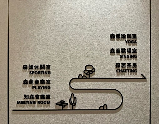將捷之森質感簡約兩房 - Image 15