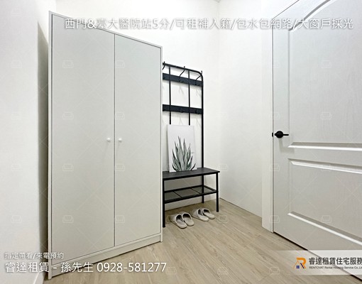 沃盛睿達🏠西門&臺大醫院站5分/可租補入籍/包水包網路 - Image 3