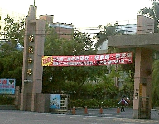 近捷運新莊站永寧街公寓 - Image 3