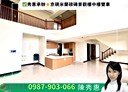 林口區-南勢街4房3廳，106.3坪