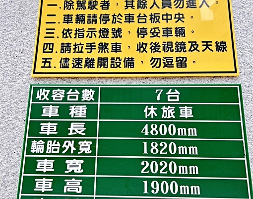 機械式停車塔,可停中小型休旅車,尺寸表下方圖示有詳列~ - Image 1