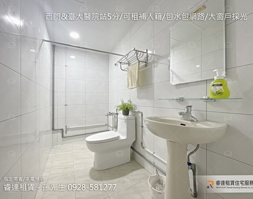 沃盛睿達🏠西門&臺大醫院站5分/可租補入籍/包水包網路 - Image 6
