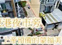 東港鎮-土地，40坪
