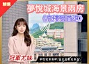 中山區-復興路2房1廳，35.3坪