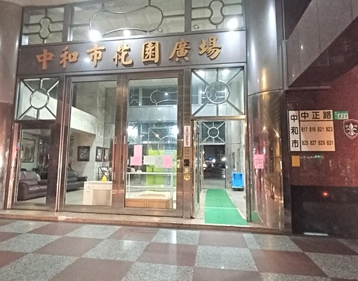 【星鴻社宅】中和中正路舒適景觀獨立套房可租補 - Image 12