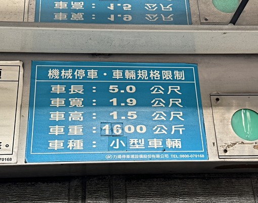 ✝✨基隆路凱悅麗多車位✨ - Image 2