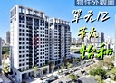 北屯區-南興路3房2廳，53.6坪