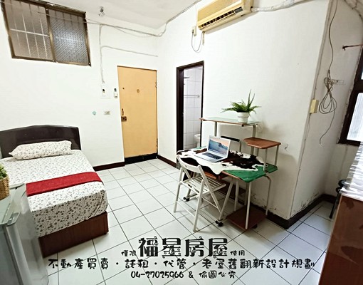 可租屋補助★室內機車位★近逢甲大學★ - Image 2