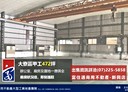 大寮區-利民街廠房，472坪