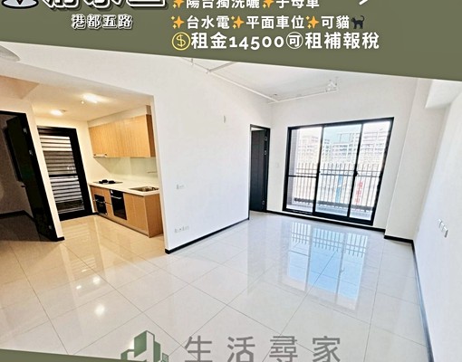 ✨清水區超值住家✨陽台獨洗曬✅子母車✅可貓🐈⬛✅🉑租補 - Image 1