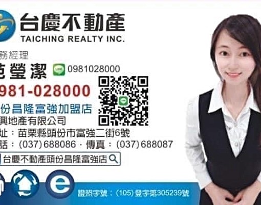可租補_台慶💞范瑩潔💞【昌隆】上慶陽光舒適新穎社區美宅 - Image 10