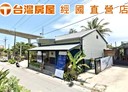 太麻里鄉-金崙村土地，127.3坪