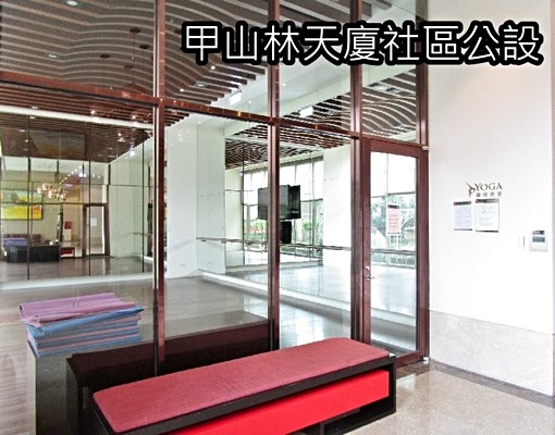 汐科甲山林天廈套房(可租補) - Image 9