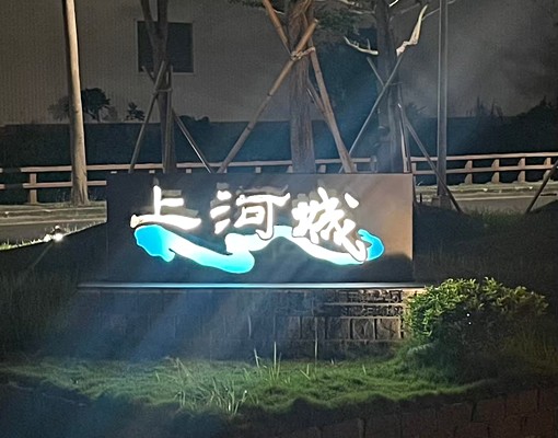 ⭕上河城溫馨2房⭕星鴻社宅⭕可租補入戶籍⭕免服務費⭕拎包入住 - Image 1