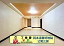 新莊區-民本街3房2廳，28.9坪