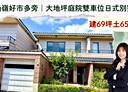中壢區-中觀路一段4房2廳，69.4坪