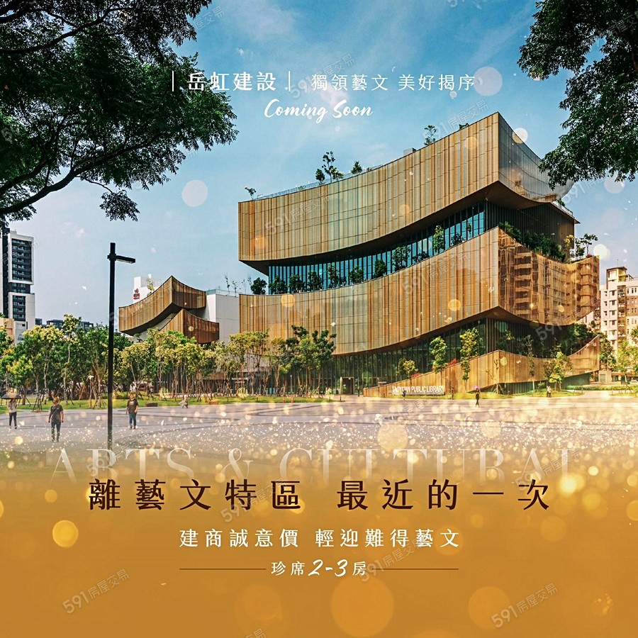 岳虹知序宣傳圖