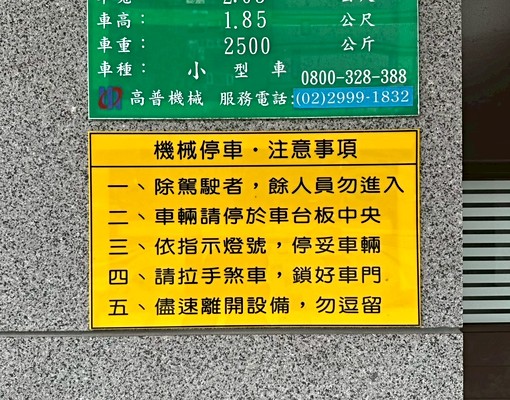 近饒河夜市松山捷運站新社區大樓一群義小吳 - Image 2