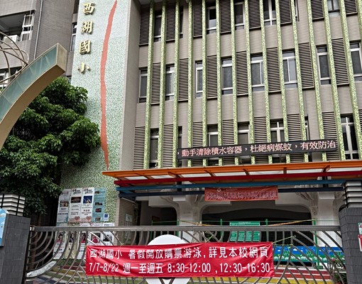 內科西湖捷運分租套房數間 - Image 10