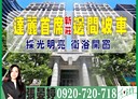 新莊區-福美街2房2廳，40坪