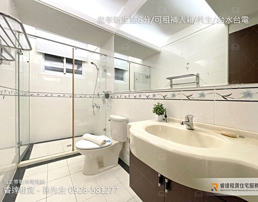 沃盛睿達🏠忠孝新生站6分/可租補入籍/共生/台水台電 - Image 7