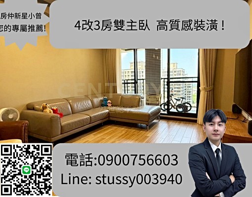 👌坐擁日光,品味日常👌4改3房雙主臥高質感裝潢! - Image 1