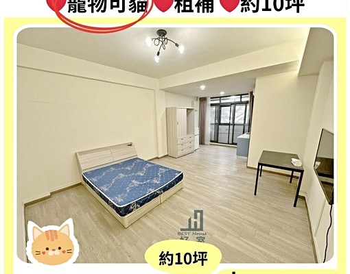出租📢可貓/租補/大套房/2樓/崇德捷運站VS漢口 - Image 1