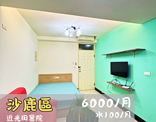 稀有獨洗|可貓|可租補|衛浴開窗|有流理台 - Image 2