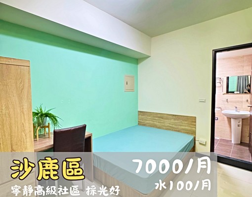 沙鹿區|可貓|可租補|小陽台獨洗獨曬|雙門冰箱|浴室乾溼分離 - Image 2